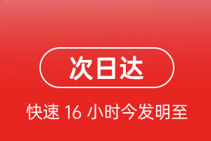 武汉天河机场快运航空货运 航空货运