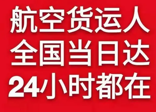 武汉天河机场快运货物、航空货运:物流行业各岗位招聘